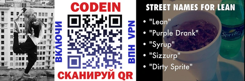 hydra зеркало  купить   Нея  Codein Purple Drank 