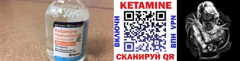 Кетамин VHQ  Нея 