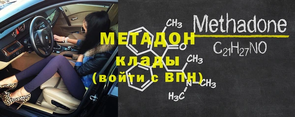 метамфетамин Бородино