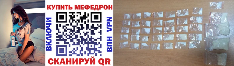 Мефедрон мука  цена наркотик  Нея 